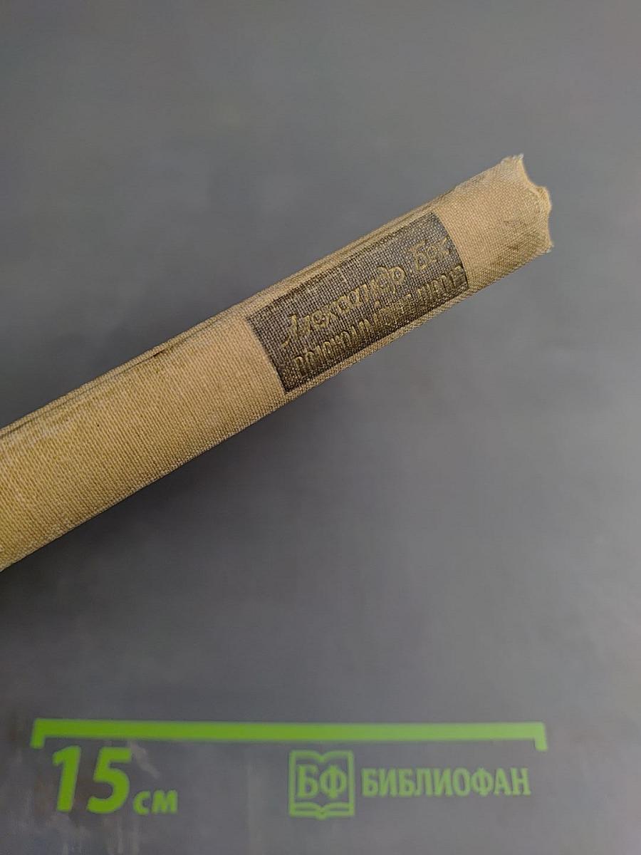 Волоколамское шоссе