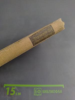 Волоколамское шоссе