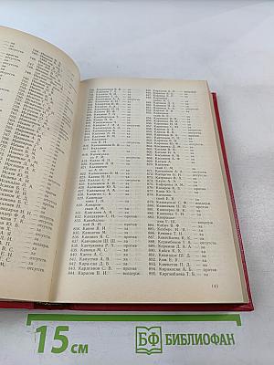 Второй Съезд народных депутатов СССР. Стенографический отчет. Том III