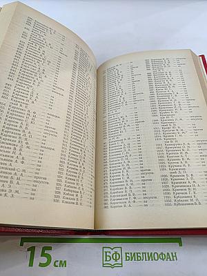 Второй Съезд народных депутатов СССР. Стенографический отчет. Том III