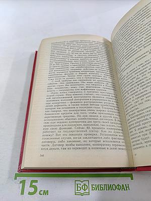Второй Съезд народных депутатов СССР. Стенографический отчет. Том III