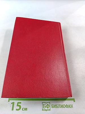 Второй Съезд народных депутатов СССР. Стенографический отчет. Том III