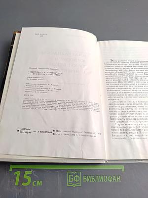 Нидерландская живопись XV-XVI веков в Эрмитаже. Очерк-путеводитель