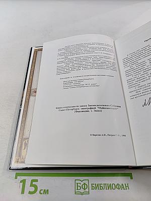 Мариинский дворец в истории Санкт-Петербурга и России