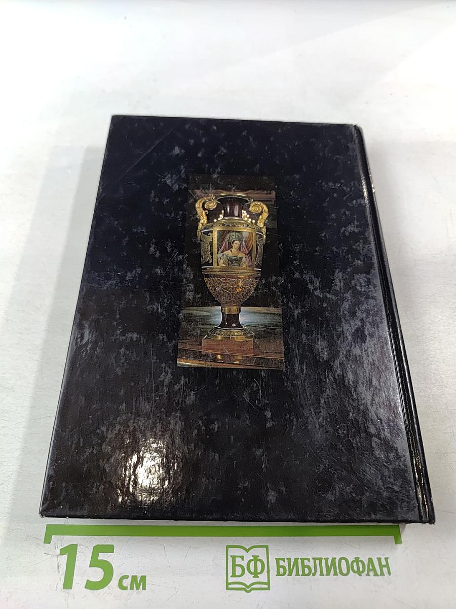 Мариинский дворец в истории Санкт-Петербурга и России