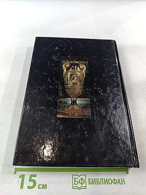 Мариинский дворец в истории Санкт-Петербурга и России