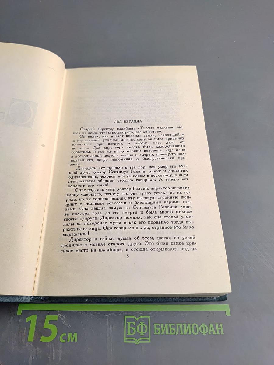 Собрание сочинений в 16 томах. Том XIII. Борванец. Моментальные снимки