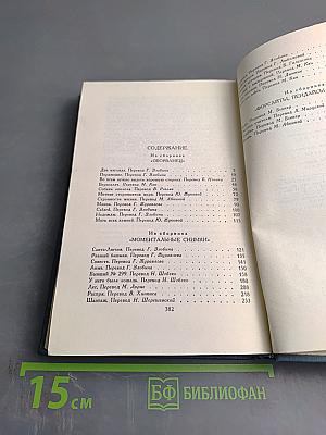 Собрание сочинений в 16 томах. Том XIII. Борванец. Моментальные снимки