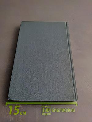 Собрание сочинений в 16 томах. Том XIII. Борванец. Моментальные снимки