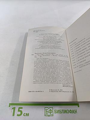 Злые мифы о России: Что о нас говорят на Западе?