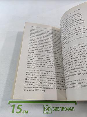 Злые мифы о России: Что о нас говорят на Западе?