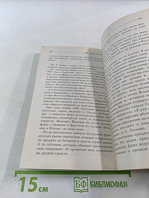 Злые мифы о России: Что о нас говорят на Западе?