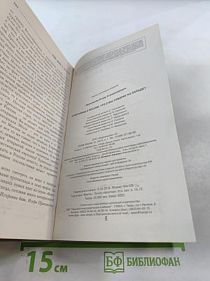 Злые мифы о России: Что о нас говорят на Западе?