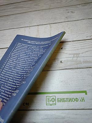 Математика. Сборник проверочных и контрольных работ. 2 класс