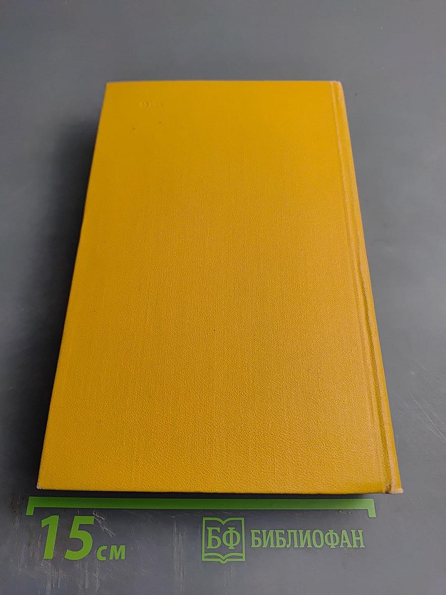 Хитроумный идальго Дон Кихот Ламанчский. Часть вторая