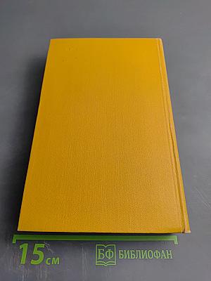 Хитроумный идальго Дон Кихот Ламанчский. Часть вторая