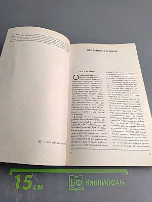 999 полезных советов