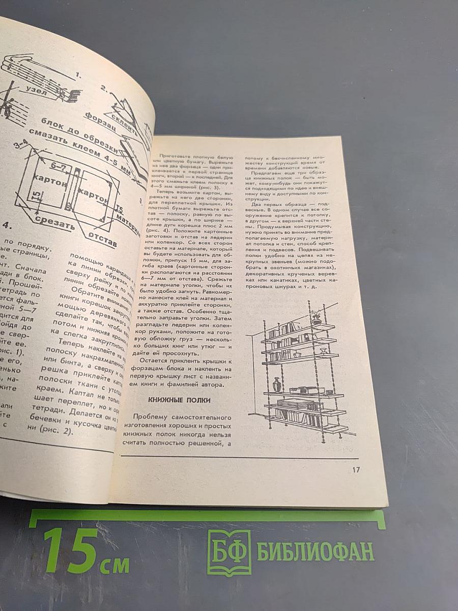 999 полезных советов