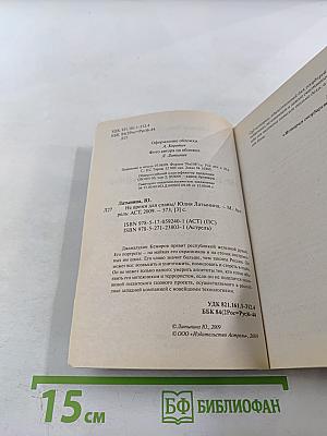 Не время для славы