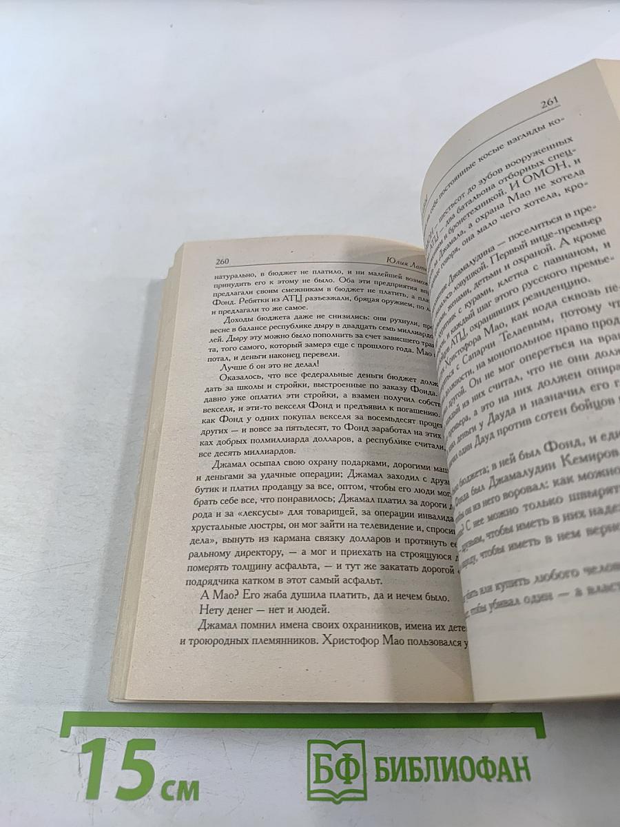 Не время для славы