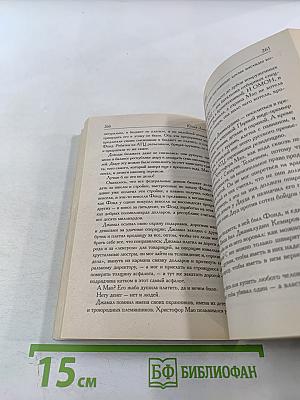 Не время для славы