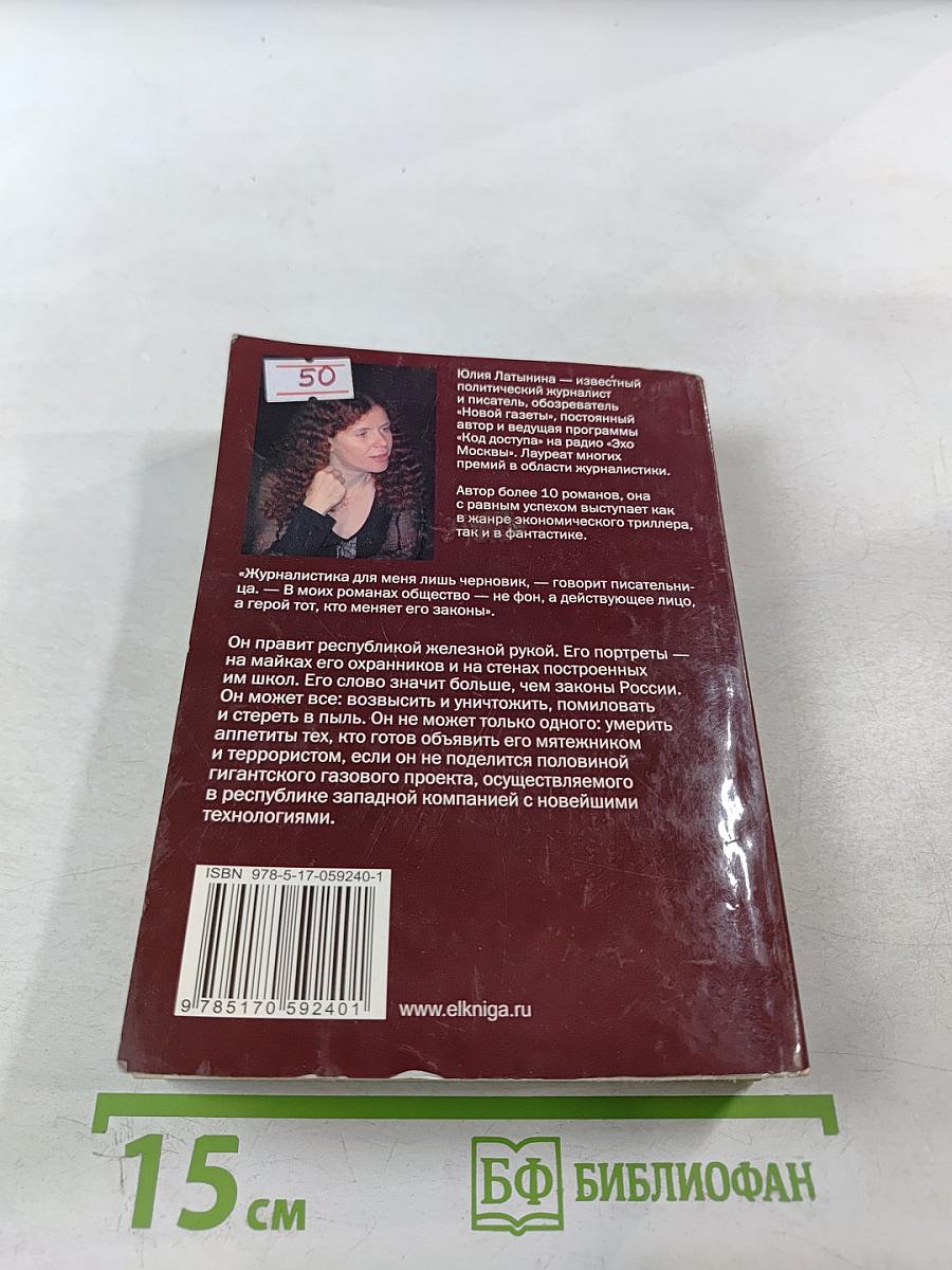 Не время для славы