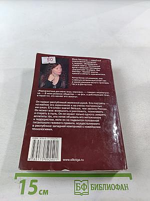 Не время для славы