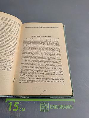 Экспедиция адмирала Д. Н. Сенявина в Средиземное море