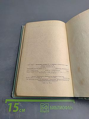 Экспедиция адмирала Д. Н. Сенявина в Средиземное море