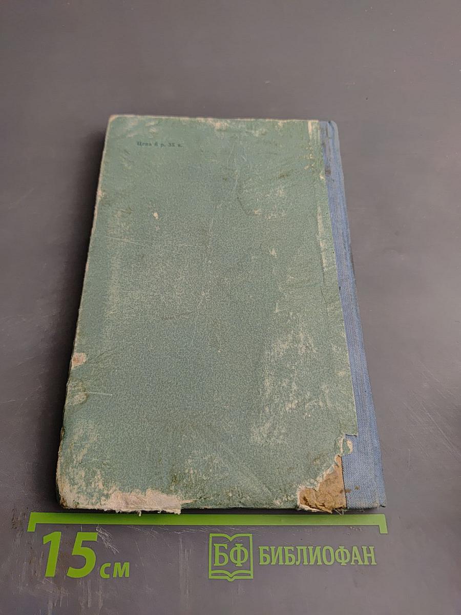 Экспедиция адмирала Д. Н. Сенявина в Средиземное море