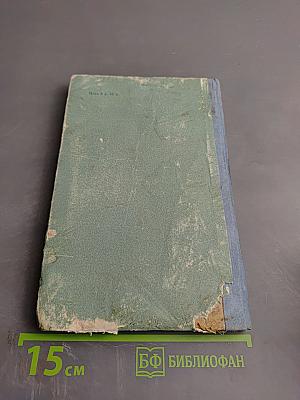 Экспедиция адмирала Д. Н. Сенявина в Средиземное море