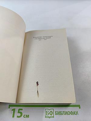 Москва и москвичи