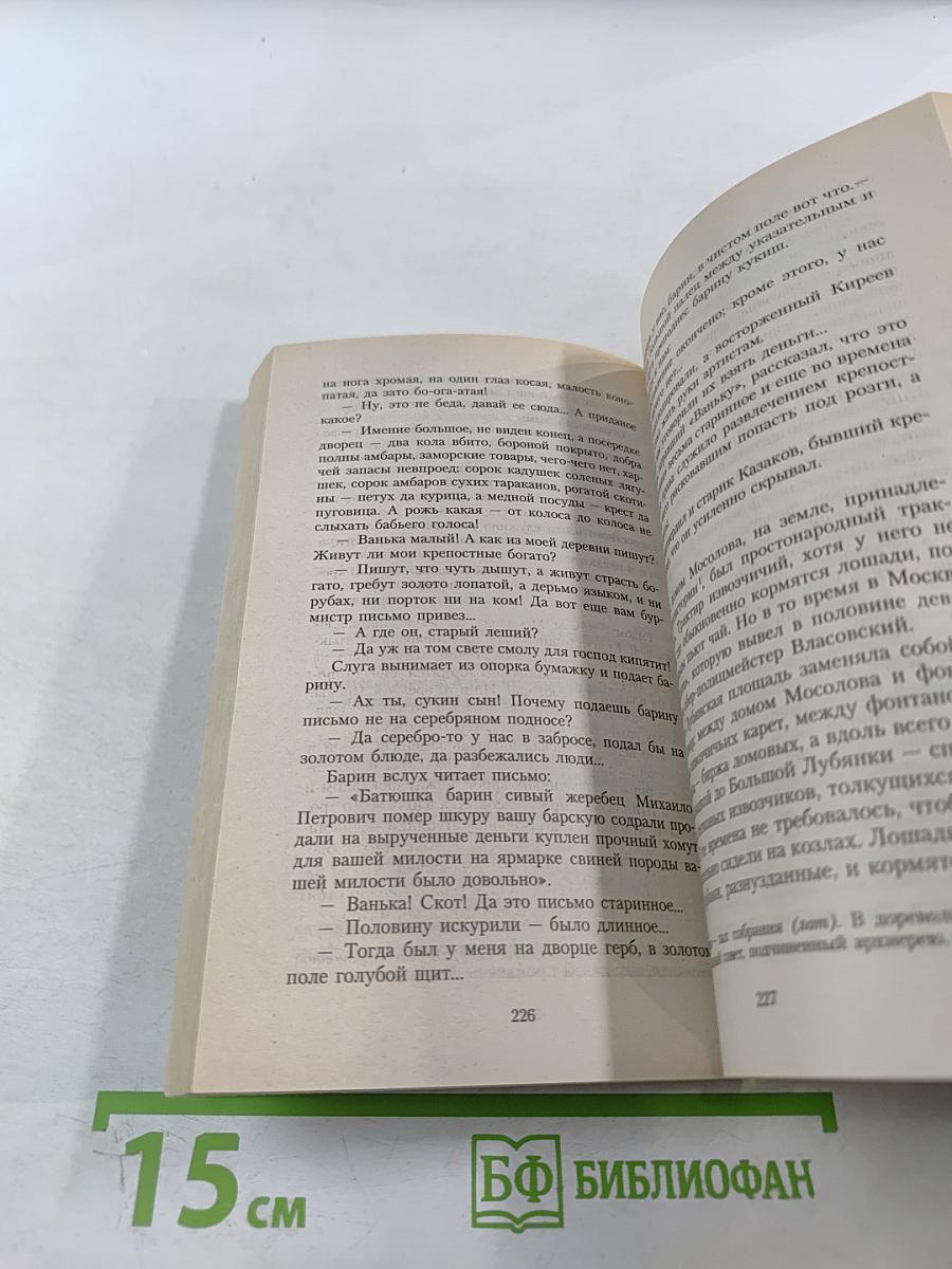 Москва и москвичи