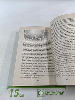 Москва и москвичи