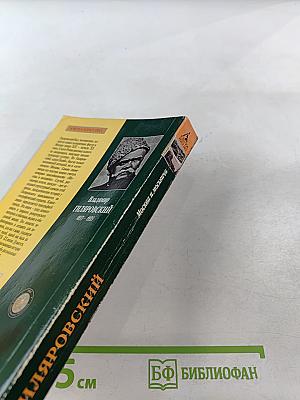 Москва и москвичи