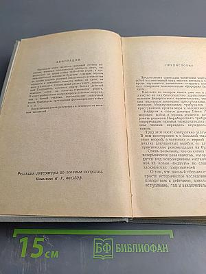 Итоги Второй Мировой Войны