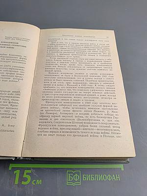 Итоги Второй Мировой Войны