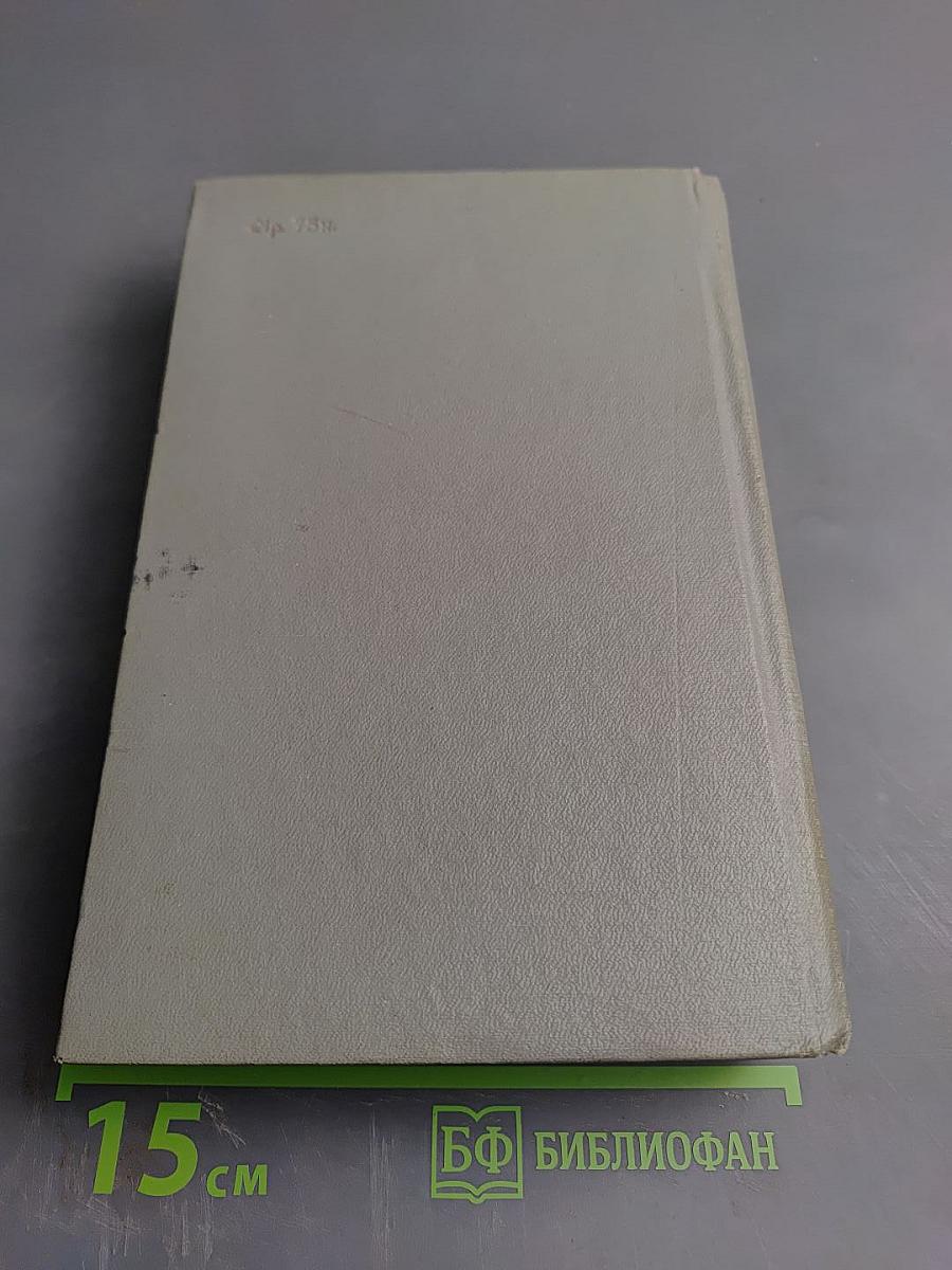 Итоги Второй Мировой Войны