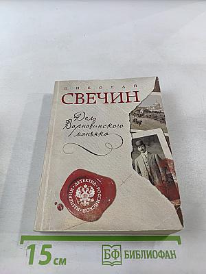 Дело Варнавинского маньяка