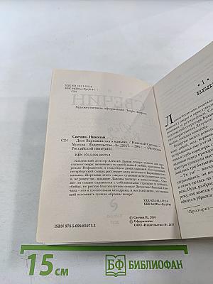 Дело Варнавинского маньяка