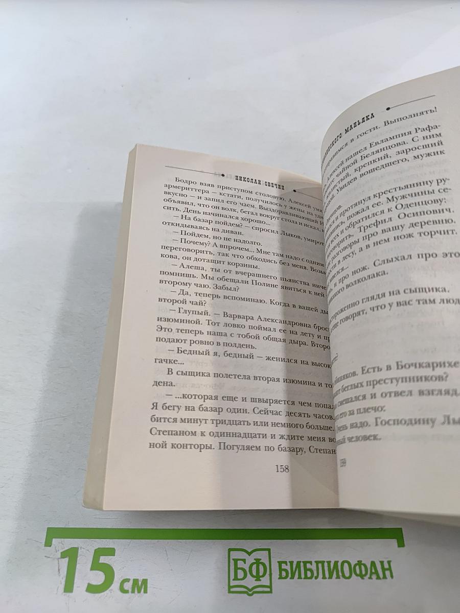 Дело Варнавинского маньяка