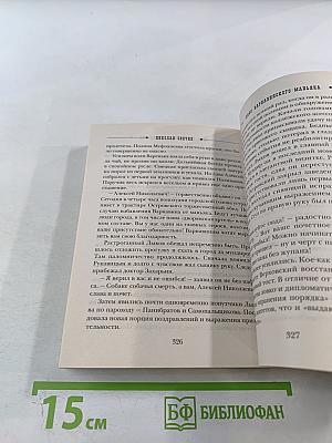 Дело Варнавинского маньяка