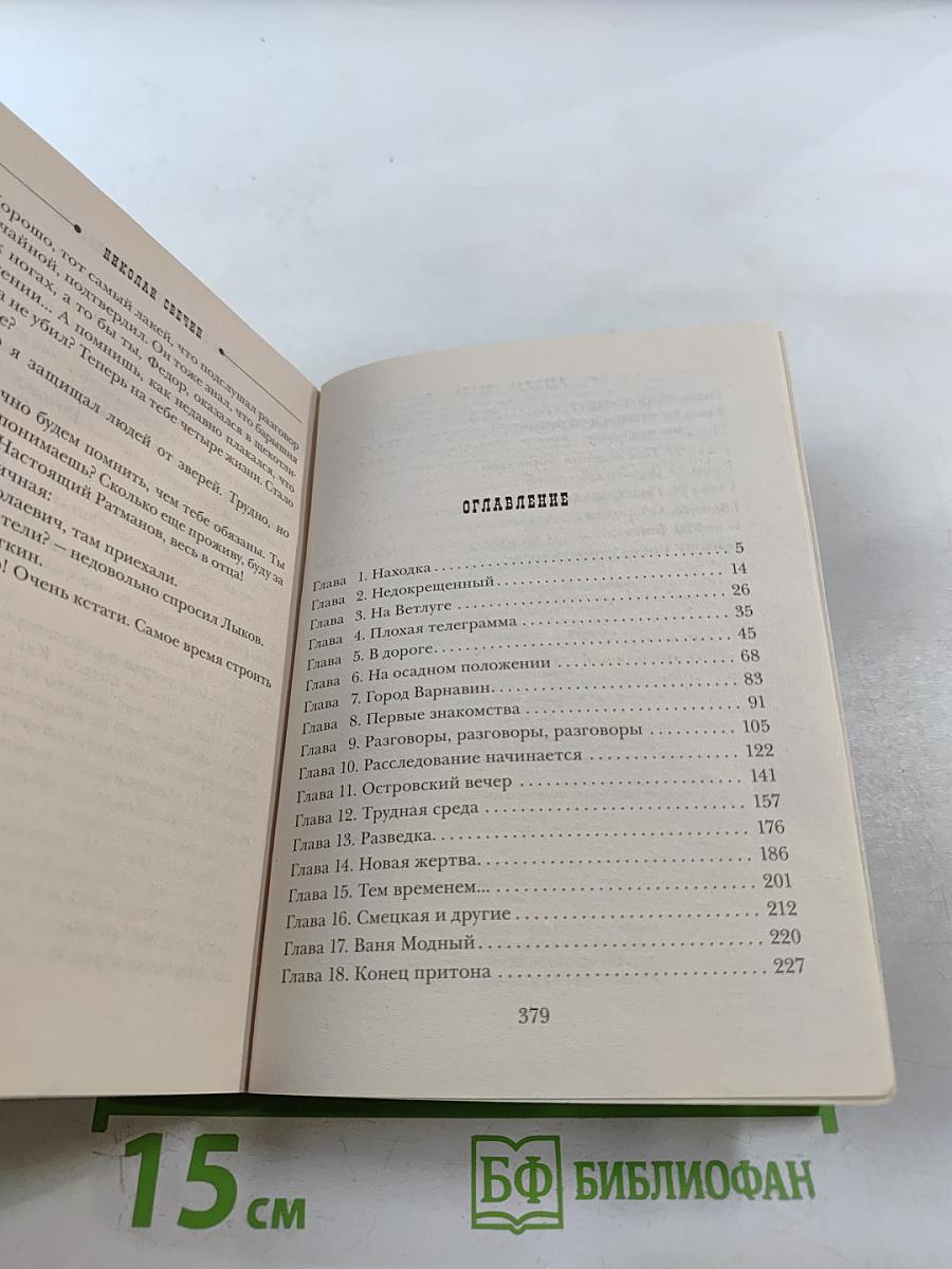 Дело Варнавинского маньяка