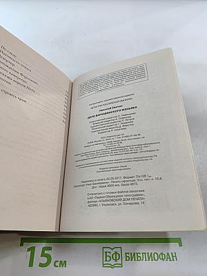 Дело Варнавинского маньяка