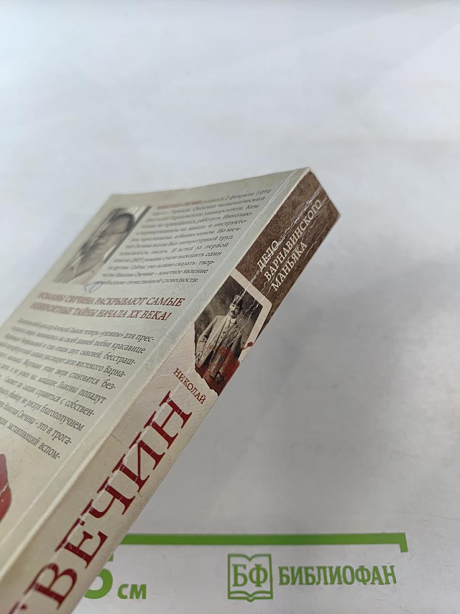 Дело Варнавинского маньяка