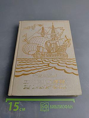 Корабли и верфи