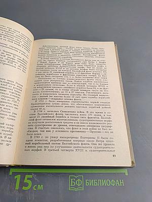 Корабли и верфи