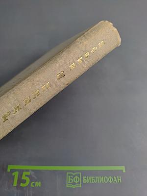 Корабли и верфи