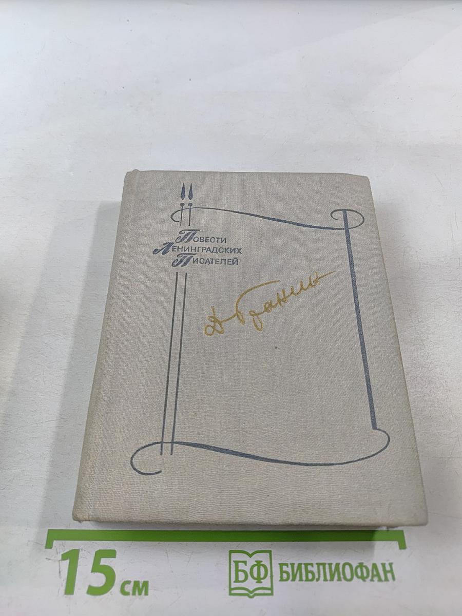 Обратный билет. Однофамилец. Дождь в чужом городе. Кто-то должен