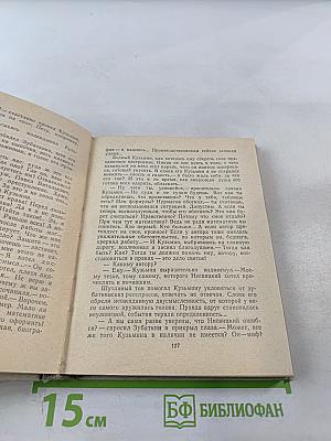 Обратный билет. Однофамилец. Дождь в чужом городе. Кто-то должен